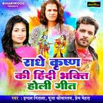 Radhey Krishna Bhakti Holi - Prem Mehra Song Download